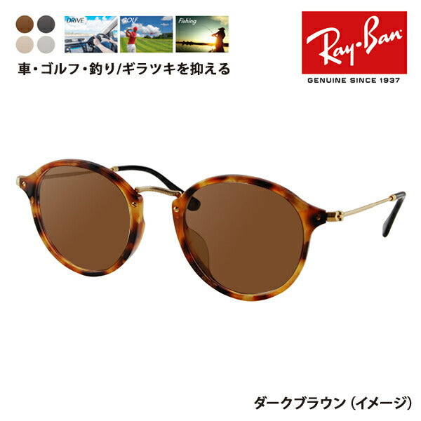 [Discontinued Model] Ray-Ban Glasses Frame Sunglasses Polarized Lens Set RX2447VF 5494 49 Ray-Ban Round Full Fit Model 