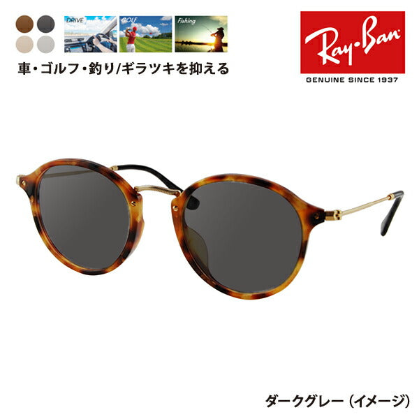 [Discontinued Model] Ray-Ban Glasses Frame Sunglasses Polarized Lens Set RX2447VF 5494 49 Ray-Ban Round Full Fit Model 