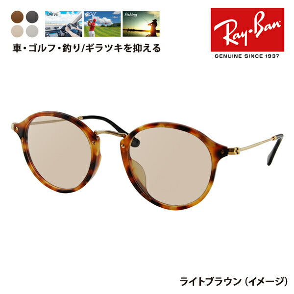 [Discontinued Model] Ray-Ban Glasses Frame Sunglasses Polarized Lens Set RX2447VF 5494 49 Ray-Ban Round Full Fit Model 