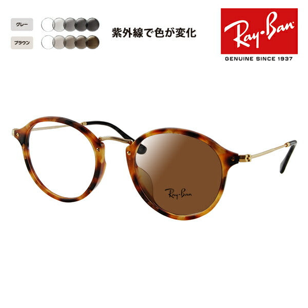 [Discontinued Model] Ray-Ban Glasses Frame Sunglasses Photochromic Lens Set RX2447VF 5494 49 Ray-Ban Round Full Fit Model 