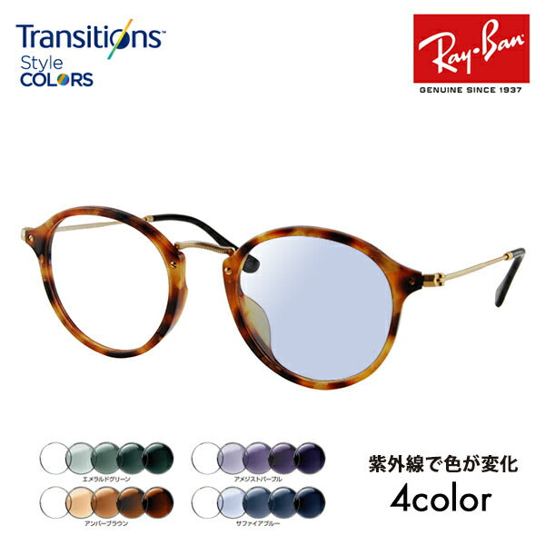 [Discontinued Model] Ray-Ban Glasses Frame Sunglasses Photochromic Lens Set RX2447VF 5494 49 Ray-Ban Round Full Fit Model Nikon Transitions Style Color Nikon Transitions 