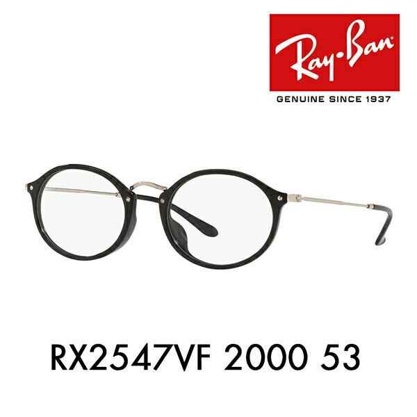 【aウtoretto】度なし1.55renzu交换+0円 reiban メガネ feremu RX2547VF 2000 53 Ray-Ban reiban纯正renzu対応 オーバル furufitto <br>