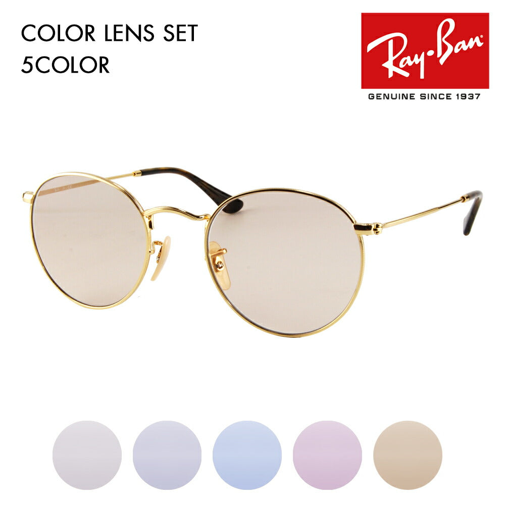 [Authorized Retailer] Ray-Ban Glasses Frame Sunglasses Color Lens Set RX3447V 2500 50 53 Ray-Ban ROUND Classic 