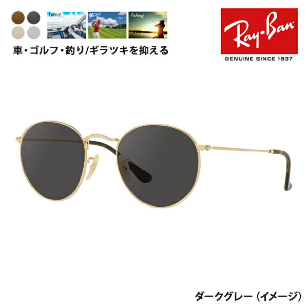 【正規品販売店】レイバン メガネ フレーム サングラス 偏光レンズセットRX3447V 2500 50 53 Ray-Ban ROUND ラウンド クラシック