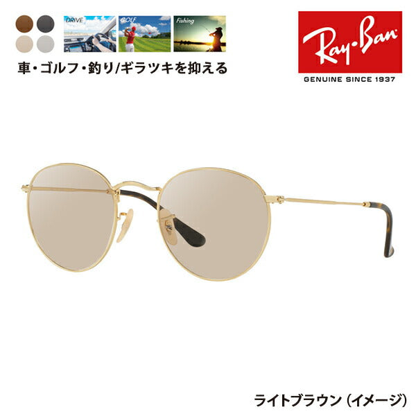 【正規品販売店】レイバン メガネ フレーム サングラス 偏光レンズセットRX3447V 2500 50 53 Ray-Ban ROUND ラウンド クラシック