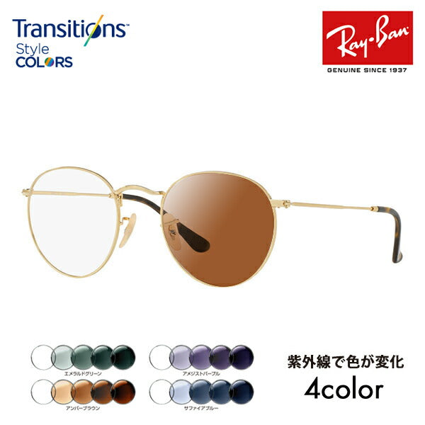 【正规品贩売店】reiban メガネ furemu sangurasu 调光renzuzettoRX3447V 2500 50 53 Ray-Ban ROUND raundo kurashikkunikon toranjishonzusutairukara 尼康全视角