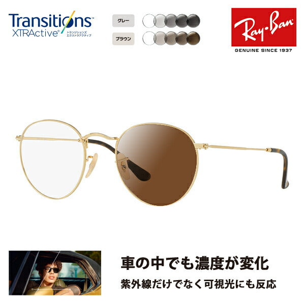 【正规品贩売店】reiban メガネ furemu sangurasu 调光renzuzettoRX3447V 2500 50 53 Ray-Ban ROUND raundo kurashikkunikon toranjishonzuekusutoraakutitibu 运転 doraib 