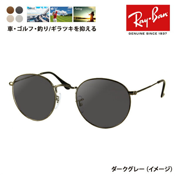 【正规品贩売店】reiban メガネ furemu sangurasu 偏光renzuzettoRX3447V 2620 50 53 Ray-Ban ROUND ラウンド kurashikku 