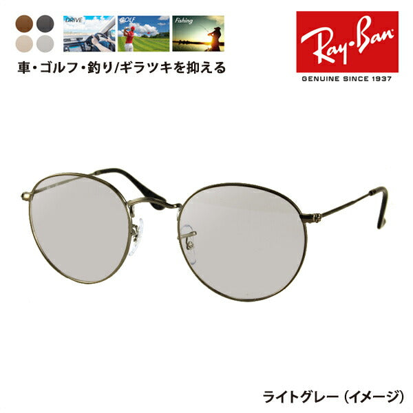 【正规品贩売店】reiban メガネ furemu sangurasu 偏光renzuzettoRX3447V 2620 50 53 Ray-Ban ROUND ラウンド kurashikku 