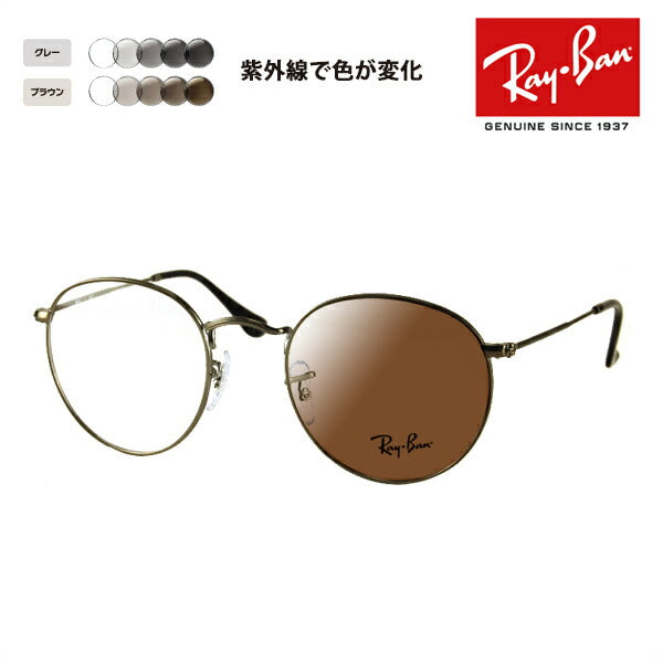 【正規品販売店】レイバン メガネ フレーム サングラス 調光レンズセットRX3447V 2620 50 53 Ray-Ban ROUND ラウンド クラシック