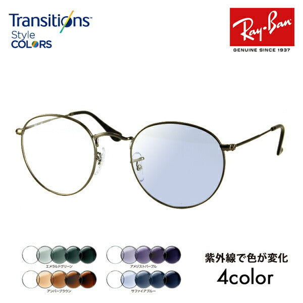 【正規品販売店】レイバン メガネ フレーム サングラス 調光レンズセットRX3447V 2620 50 53 Ray-Ban ROUND ラウンド クラシックニコン トランジションズスタイルカラー Nikon Transitions