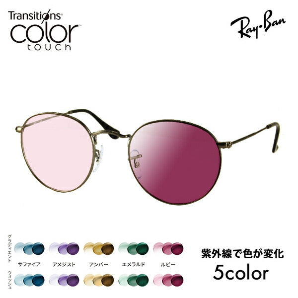 【正規品販売店】レイバン メガネ フレーム サングラス 調光レンズセット RX3447V 2620 50 53 Ray-Ban ROUND ラウンド クラシック ニコン トランジションズ カラータッチ Nikon Transitions