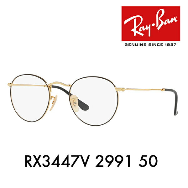 【正規品販売店】度なし1.55レンズ交換+0円 レイバン メガネ フレーム RX3447V 2991 50 Ray-Ban レイバン純正レンズ対応 ラウンド クラシック アイコン メタル ROUND Icons