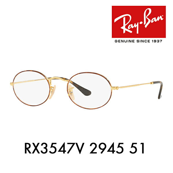 【アウトレット】度なし1.55レンズ交換+0円 レイバン メガネ フレーム RX3547V 2945 51 Ray-Ban レイバン純正レンズ対応 ラウンド メタル