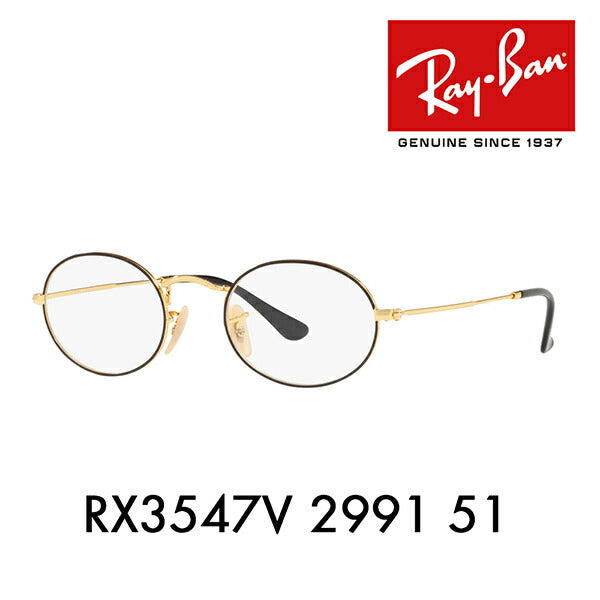 【アウトレット】度なし1.55レンズ交換+0円 レイバン メガネ フレーム RX3547V 2991 51 Ray-Ban レイバン純正レンズ対応 ラウンド メタル