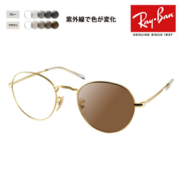 【正規品販売店】レイバン メガネ フレーム サングラス 調光レンズセット RX3582V 2500 49 51 Ray-Ban ラウンド メタル 丸 アイコン ICONS