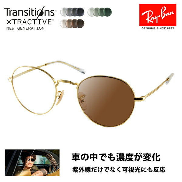 【正规品贩売店】reiban メガネ furemu sangurasu 调光renzuzetto RX3582V 2500 49 51 Ray-Ban ラウンド メタル 丸aikon ICONSnikon toranjishonzuekusutoraakutitibu 运転 doraib 