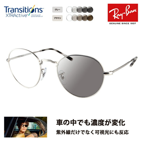 [Authorized Retailer] Ray-Ban Eyeglasses Frame Sunglasses Photochromic Lens Set RX3582V 2538 49 Round Metal Circle Icon ICONS Nikon Transitions Extra Active Driving 