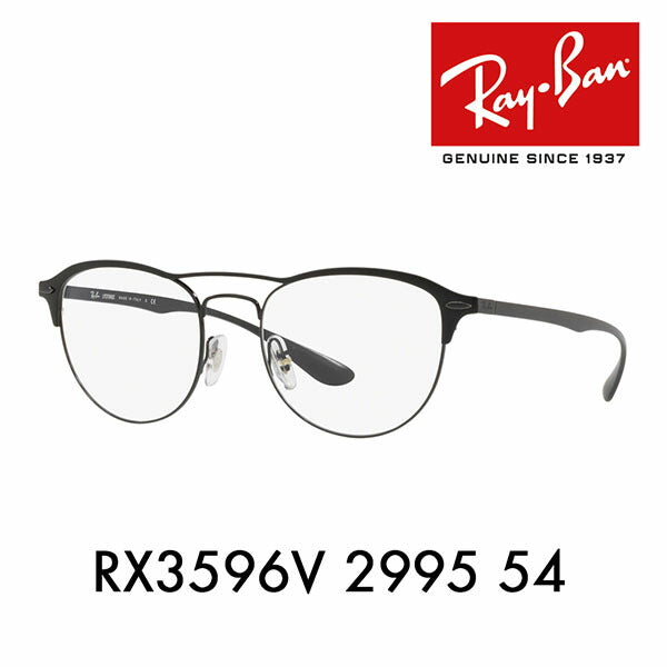 【オススメ価格】度なし1.55レンズ交換+0円 レイバン メガネ フレーム RX3596V 2995 54 Ray-Ban レイバン純正レンズ対応 ダブルブリッジ ライトフォース テック LITEFORCE TRCH