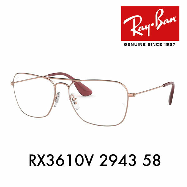 【アウトレット】度なし1.55レンズ交換+0円 レイバン メガネ フレーム RX3610V 2943 58 Ray-Ban レイバン純正レンズ対応 スクエア ツーブリッジ メタル<br>