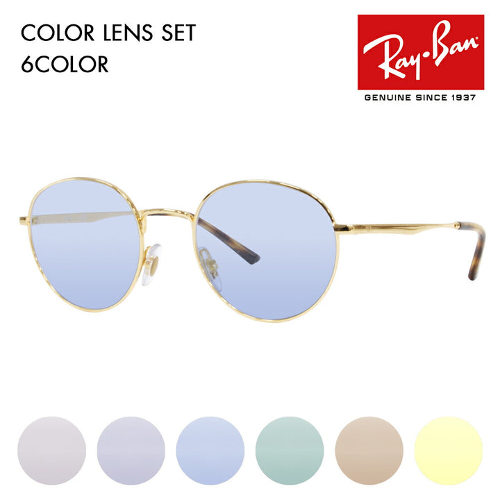 [Authorized Retailer] Ray-Ban Glasses Frame Sunglasses Color Lens Set RX3681V 2500 48 50 Ray-Ban Round Metal Classic Fashion Glasses Eyeglasses 