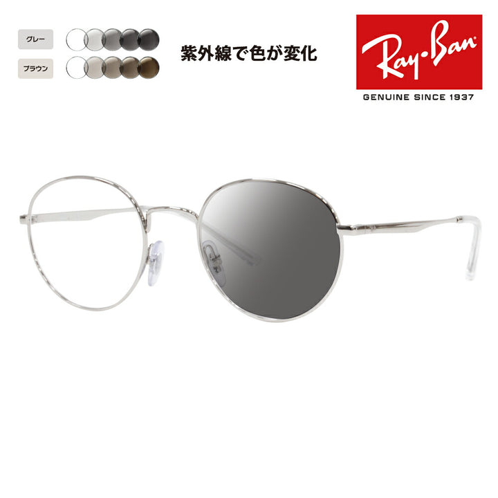 【正規品販売店】レイバン メガネ フレーム サングラス 調光レンズセット RX3681V 2501 48 50 Ray-Ban ラウンド メタル クラシック 伊達メガネ 眼鏡