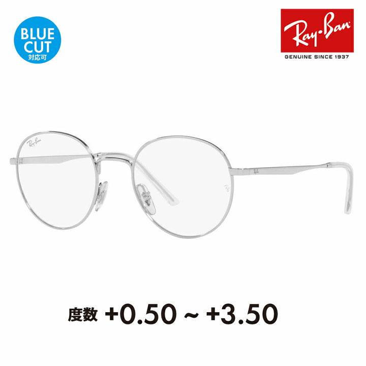 【正規品販売店】レイバン メガネ フレーム サングラス 老眼鏡セット RX3681V 2501 48 50 Ray-Ban ラウンド メタル クラシック 伊達メガネ 眼鏡 シニアグラス リーディンググラス 読書 スマホ ブルーライトカット変更可