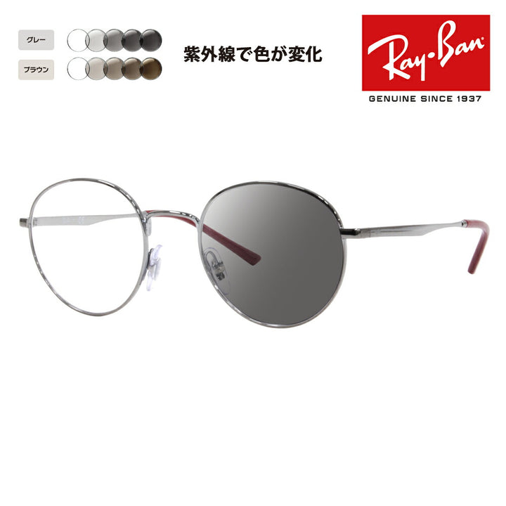 【正規品販売店】レイバン メガネ フレーム サングラス 調光レンズセット RX3681V 2502 48 50 Ray-Ban ラウンド メタル クラシック 伊達メガネ 眼鏡