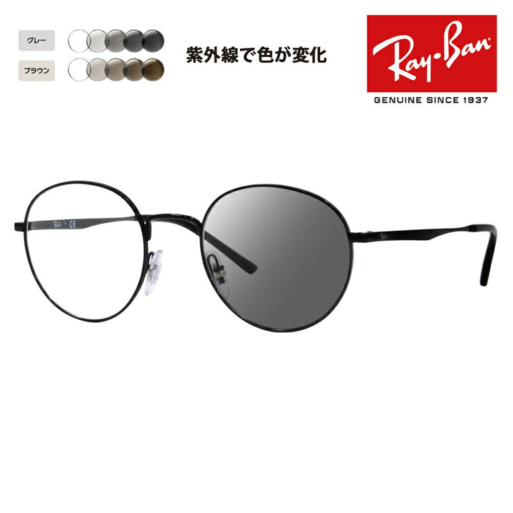 【正規品販売店】レイバン メガネ フレーム サングラス 調光レンズセット RX3681V 2509 48 50 Ray-Ban ラウンド メタル クラシック 伊達メガネ 眼鏡