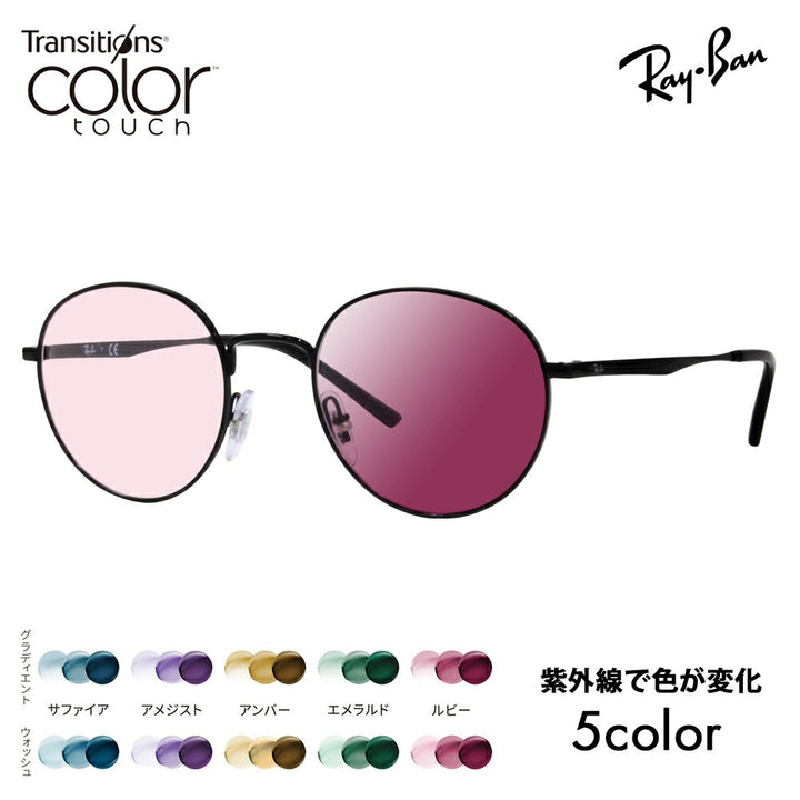 【正規品販売店】レイバン メガネ フレーム サングラス 調光レンズセット RX3681V 2509 48 50 Ray-Ban ラウンド メタル クラシック 伊達メガネ 眼鏡 ニコン トランジションズ カラータッチ Nikon Transitions