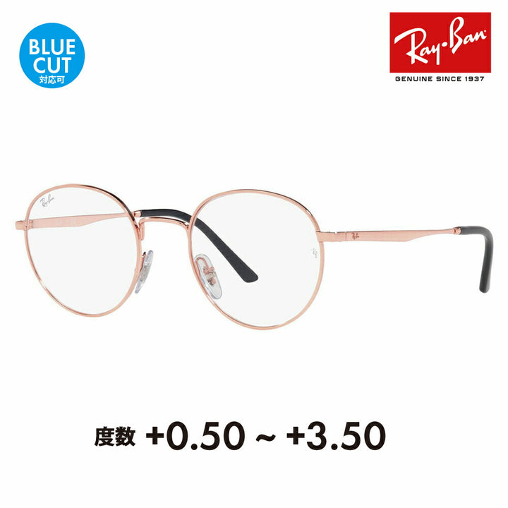 【正規品販売店】レイバン メガネ フレーム サングラス 老眼鏡セット RX3681V 3094 48 50 Ray-Ban ラウンド メタル クラシック 伊達メガネ 眼鏡 シニアグラス リーディンググラス 読書 スマホ ブルーライトカット変更可