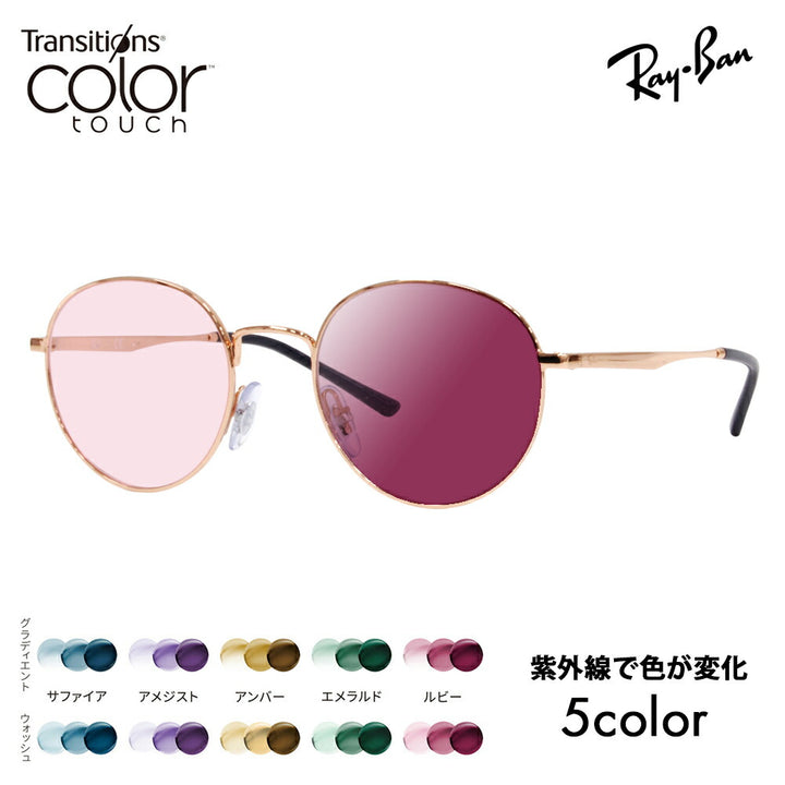 【正規品販売店】レイバン メガネ フレーム サングラス 調光レンズセット RX3681V 3094 48 50 Ray-Ban ラウンド メタル クラシック 伊達メガネ 眼鏡 ニコン トランジションズ カラータッチ Nikon Transitions