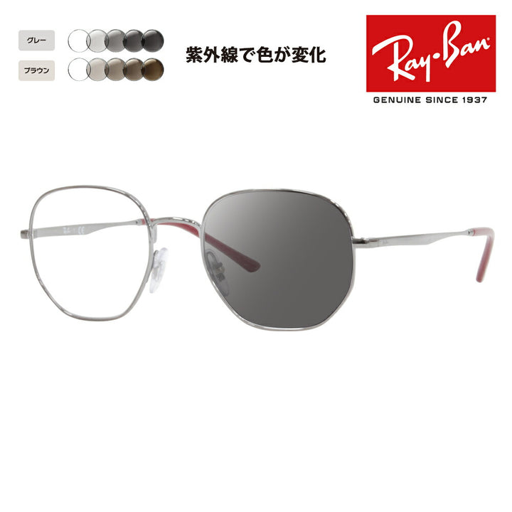 【アウトレット】レイバン メガネ フレーム サングラス 調光レンズセット RX3682V 2502 49 51 Ray-Ban ラウンド メタル クラシック 伊達メガネ 眼鏡