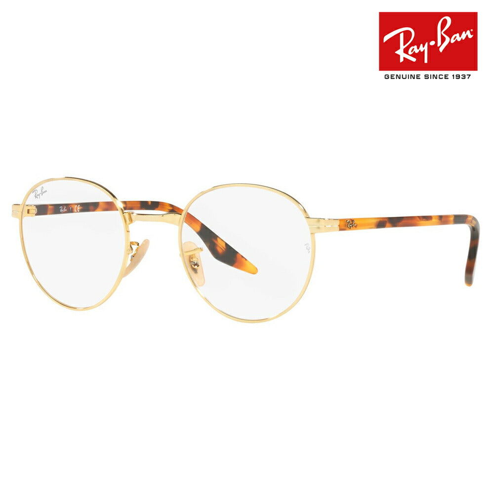 [Authentic Retailer] Non-prescription 1.55 lens replacement +0 yen Ray-Ban glasses frame RX3691V 2500 50 Ray-Ban Ray-Ban genuine lens compatible Round metal classic fashion glasses glasses 