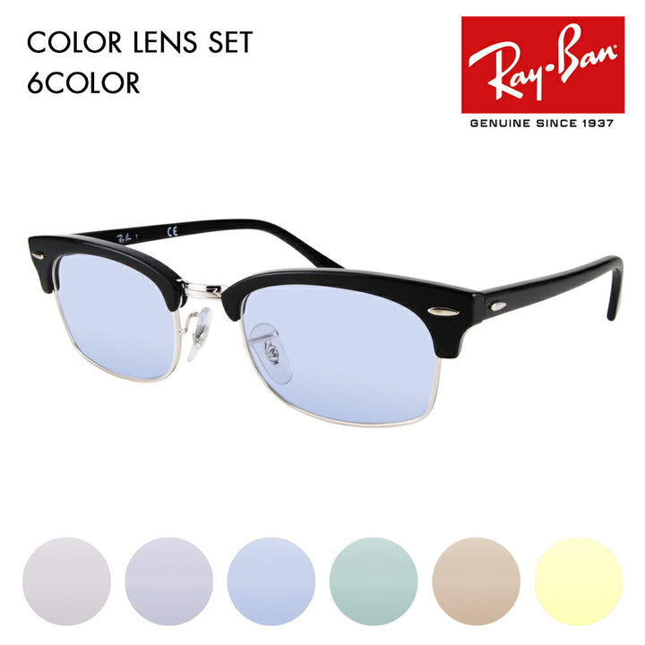 【アウトレット】レイバン メガネ フレーム サングラス カラーレンズセット RX3916V 2000 50 52 Ray-Banクラブマスター CLUBMASTER SQUARE OPTICS メタル ブロー スクエア