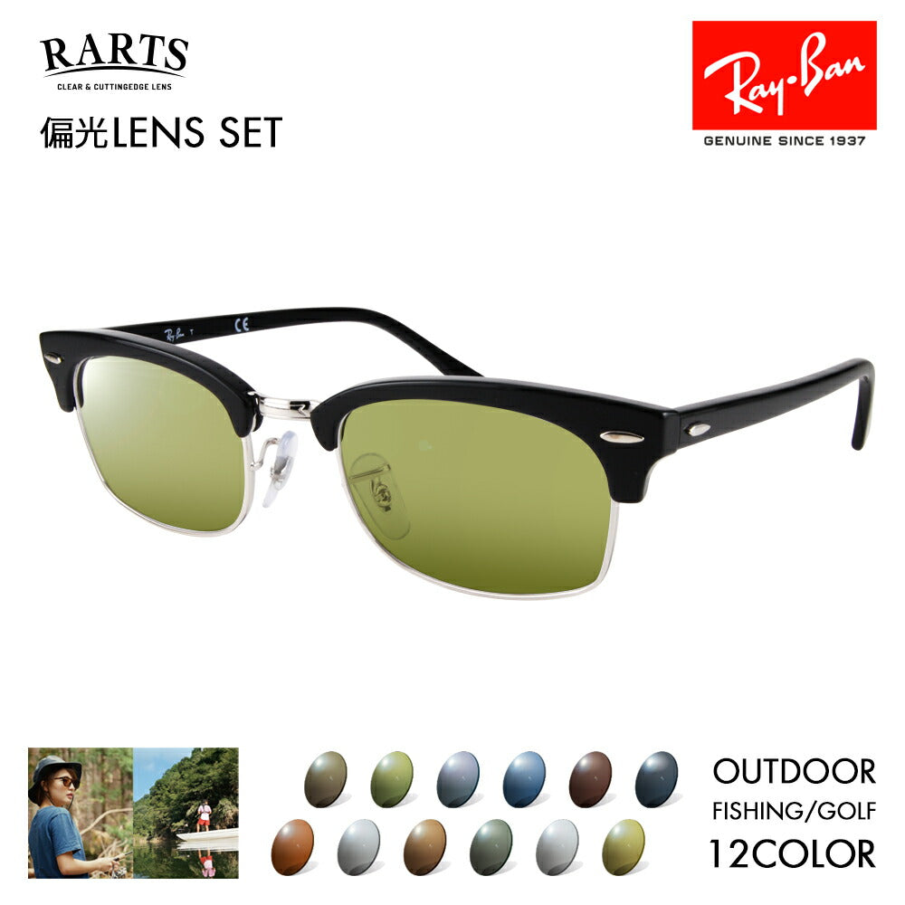 【アウトレット】レイバン メガネ フレーム サングラス アーツ偏光レンズセット RX3916V 2000 50 52 Ray-Ban RARTS アウトドア スポーツ ドライブ 釣り ゴルフ UV 紫外線 近赤外線 クラブマスター CLUBMASTER SQUARE OPTICS メタル ブロー スクエア