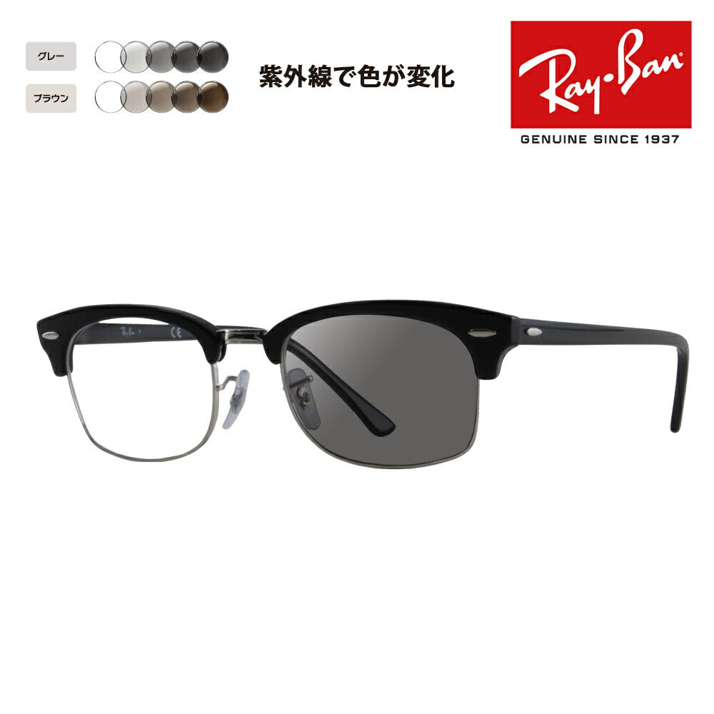 【アウトレット】レイバン メガネ フレーム サングラス 調光レンズセットRX3916V 2000 50 52 Ray-Ban クラブマスター CLUBMASTER SQUARE OPTICS メタル ブロー スクエア