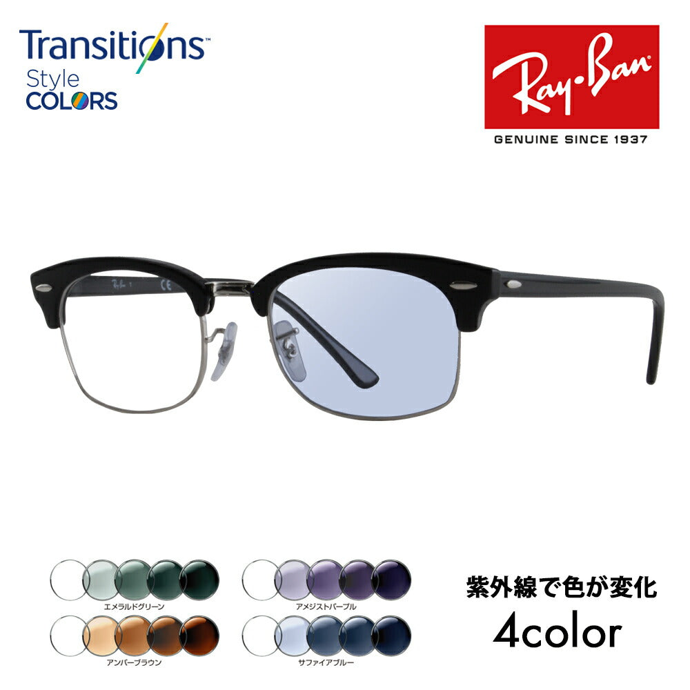 【アウトレット】レイバン メガネ フレーム サングラス 調光レンズセットRX3916V 2000 50 52 Ray-Banクラブマスター CLUBMASTER SQUARE OPTICS メタル ブロー スクエア ニコン トランジションズスタイルカラー Nikon Transitions