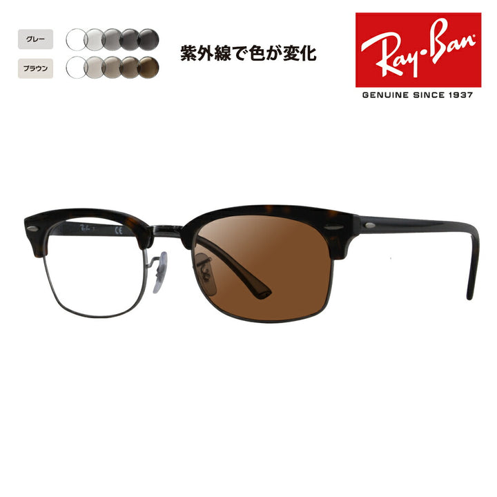 【正規品販売店】レイバン メガネ フレーム サングラス 調光レンズセット RX3916V 2012 50 52Ray-Ban クラブマスター CLUBMASTER SQUARE OPTICS メタル ブロー スクエア