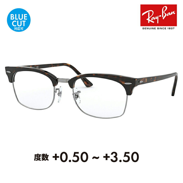 【正規品販売店】レイバン メガネ フレーム サングラス 老眼鏡セット RX3916V 2012 50 52 Ray-Ban クラブマスター CLUBMASTER SQUARE OPTICS メタル ブロー スクエア シニアグラス リーディンググラス 読書 スマホ ブルーライトカット変更可