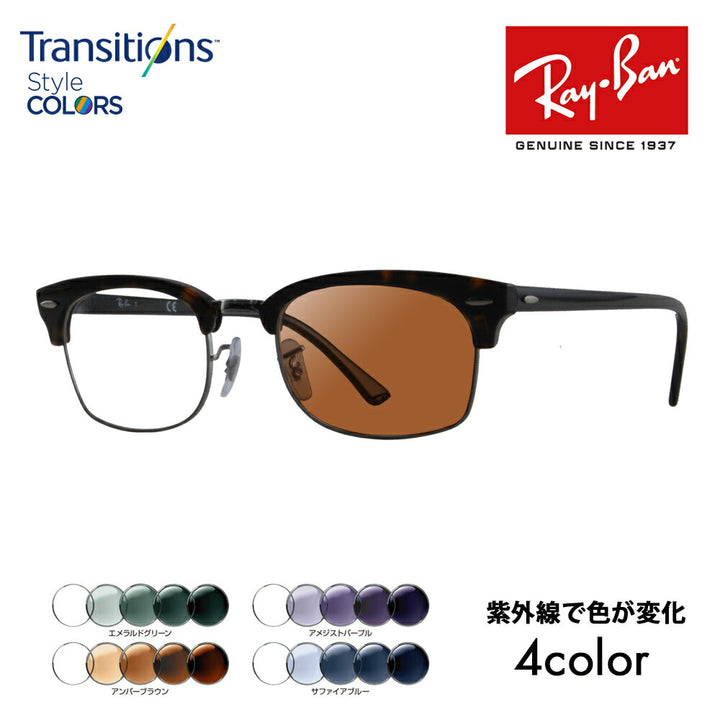 【正規品販売店】レイバン メガネ フレーム サングラス 調光レンズセット RX3916V 2012 50 52 Ray-Ban クラブマスター CLUBMASTER SQUARE OPTICS メタル ブロー スクエア ニコン トランジションズスタイルカラー Nikon Transitions