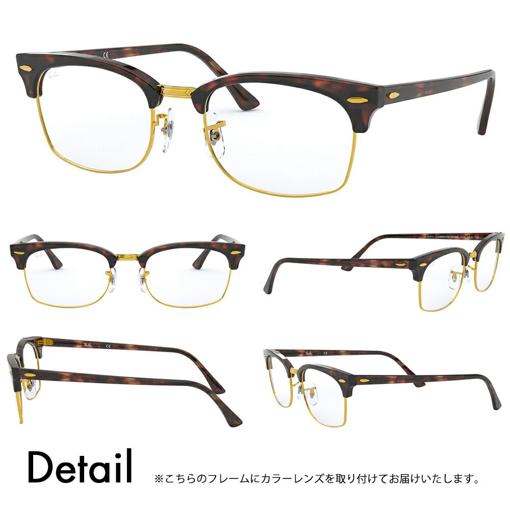 【正规品贩売店】reiban メガネ furemu sangurasu kaラーrenzuzetto RX3916V 8058 50 52 Ray-Ban kurabumasuta CLUBMASTER SQUARE OPTICS メタルブロー sukuea 