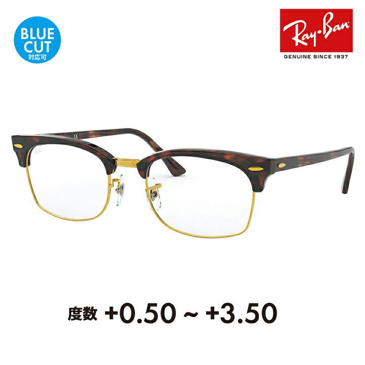 【正規品販売店】レイバン メガネ フレーム サングラス 老眼鏡セット RX3916V 8058 50 52 Ray-Ban クラブマスター CLUBMASTER SQUARE OPTICS メタル ブロー スクエア シニアグラス リーディンググラス 読書 スマホ ブルーライトカット変更可