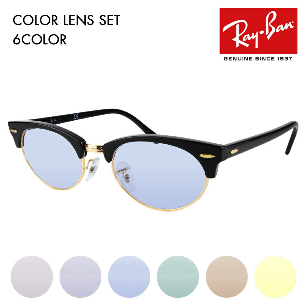 [Authorized Retailer] Ray-Ban Glasses Frame Sunglasses Color Lens Set RX3946V 8057 50 52 Ray-Ban Clubmaster Oval CLUBMASTER Metal Brow 