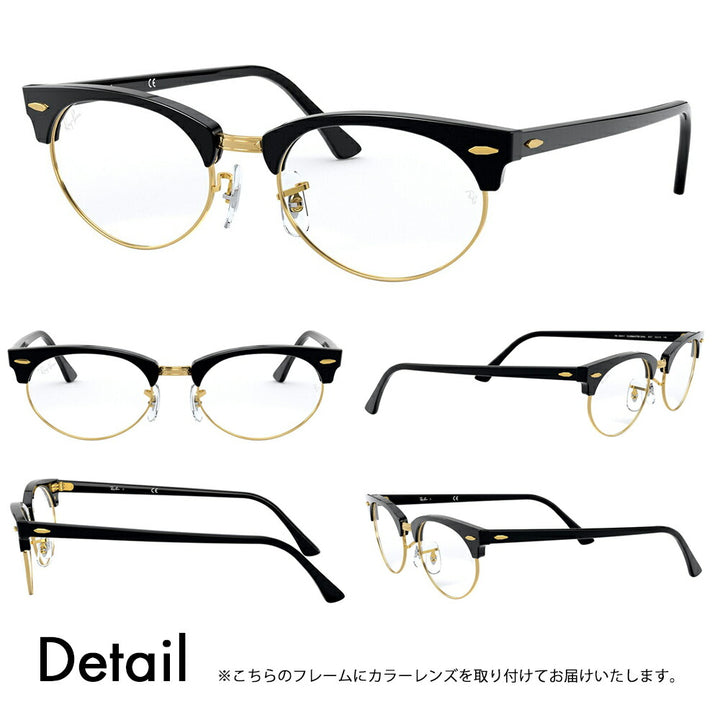 【正规品贩売店】reiban メガネ furemu sangurasu kaラーrenzuzetto RX3946V 8057 50 52 Ray-Ban kurabumasuta オーバル CLUBMASTER タルブロー