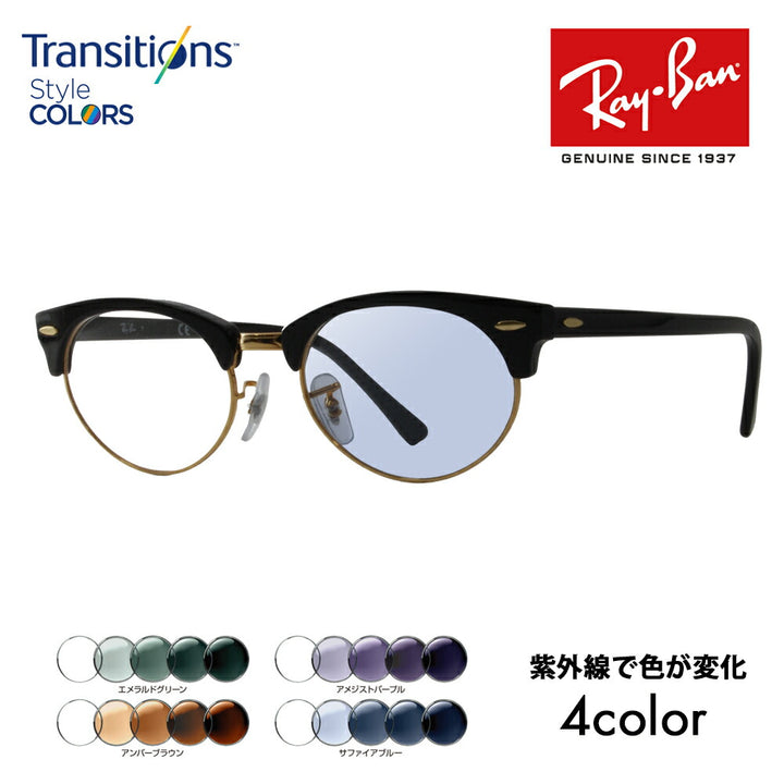 【正規品販売店】レイバン メガネ フレーム サングラス 調光レンズセット RX3946V 8057 50 52 Ray-Ban クラブマスター オーバル CLUBMASTER メタル ブロー ニコン トランジションズスタイルカラー Nikon Transitions