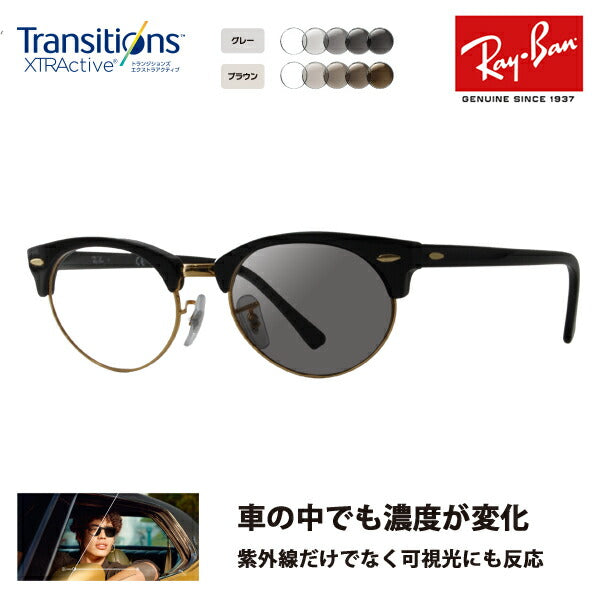 【正規品販売店】レイバン メガネ フレーム サングラス 調光レンズセット RX3946V 8057 50 52 Ray-Ban クラブマスター オーバル CLUBMASTER メタル ブロー ニコン トランジションズエクストラアクティブ 運転 ドライブ