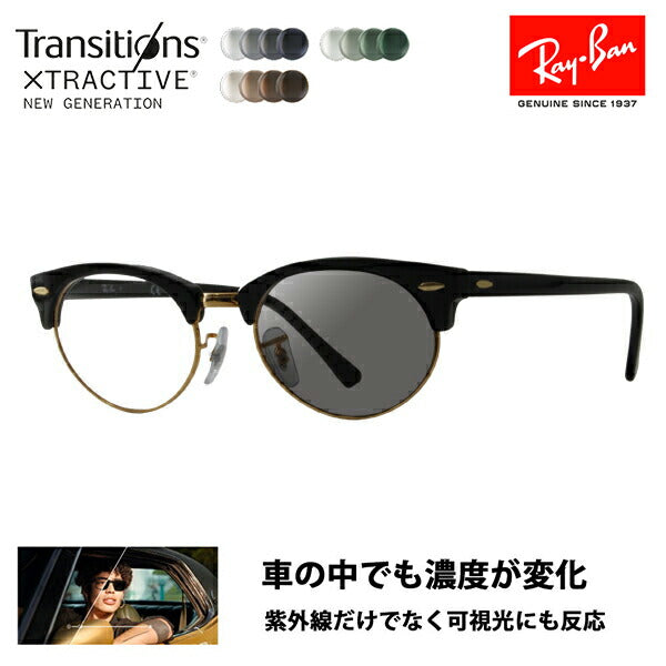 【正規品販売店】レイバン メガネ フレーム サングラス 調光レンズセット RX3946V 8057 50 52 Ray-Ban クラブマスター オーバル CLUBMASTER メタル ブロー ニコン トランジションズエクストラアクティブ 運転 ドライブ