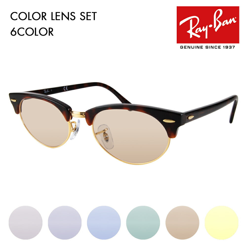 [Authorized Retailer] Ray-Ban Glasses Frame Sunglasses Color Lens Set RX3946V 8058 50 52 Ray-Ban Clubmaster Oval CLUBMASTER Metal Brow 