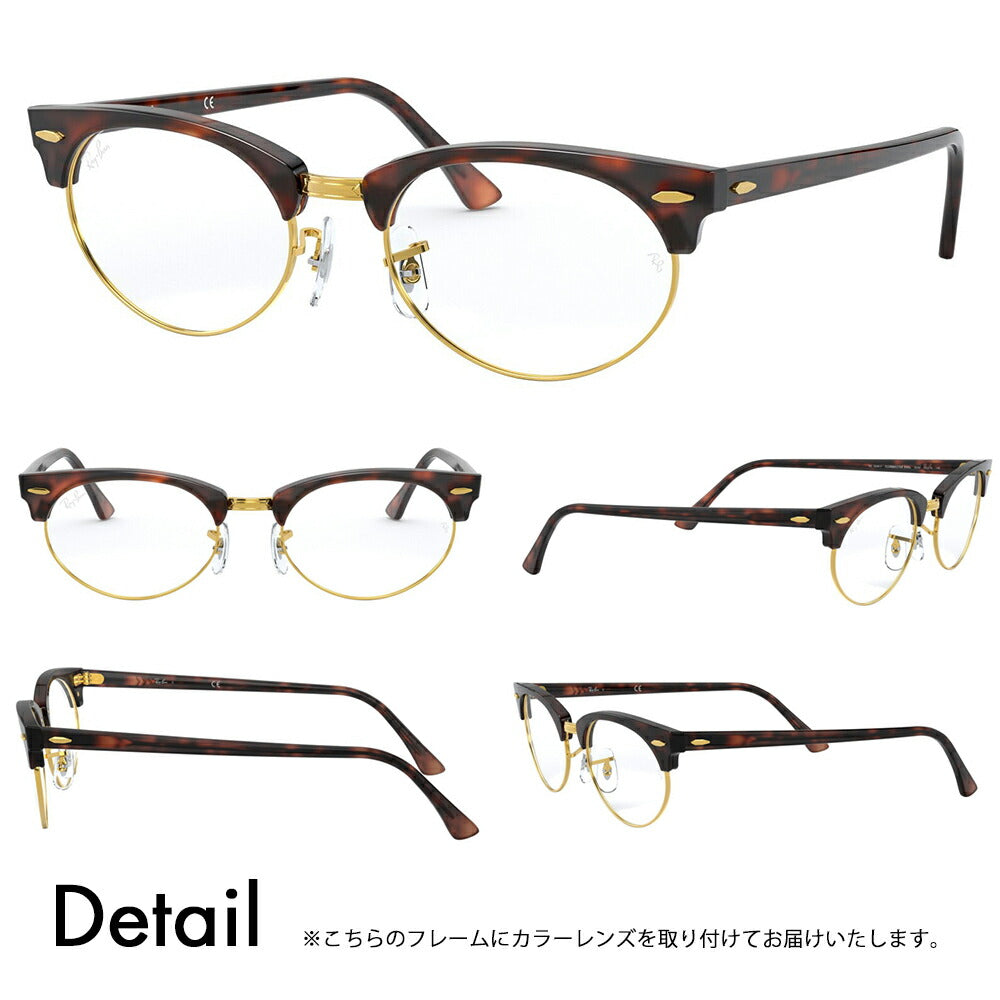 [Authorized Retailer] Ray-Ban Glasses Frame Sunglasses Color Lens Set RX3946V 8058 50 52 Ray-Ban Clubmaster Oval CLUBMASTER Metal Brow 